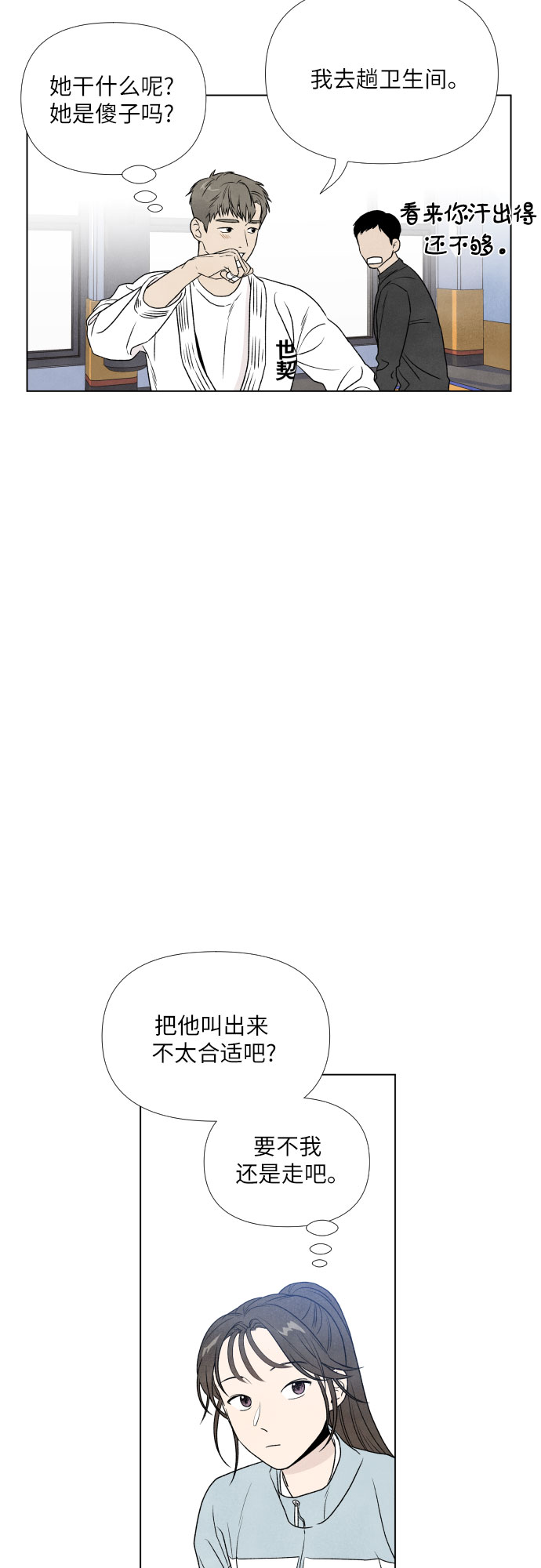 第3话18