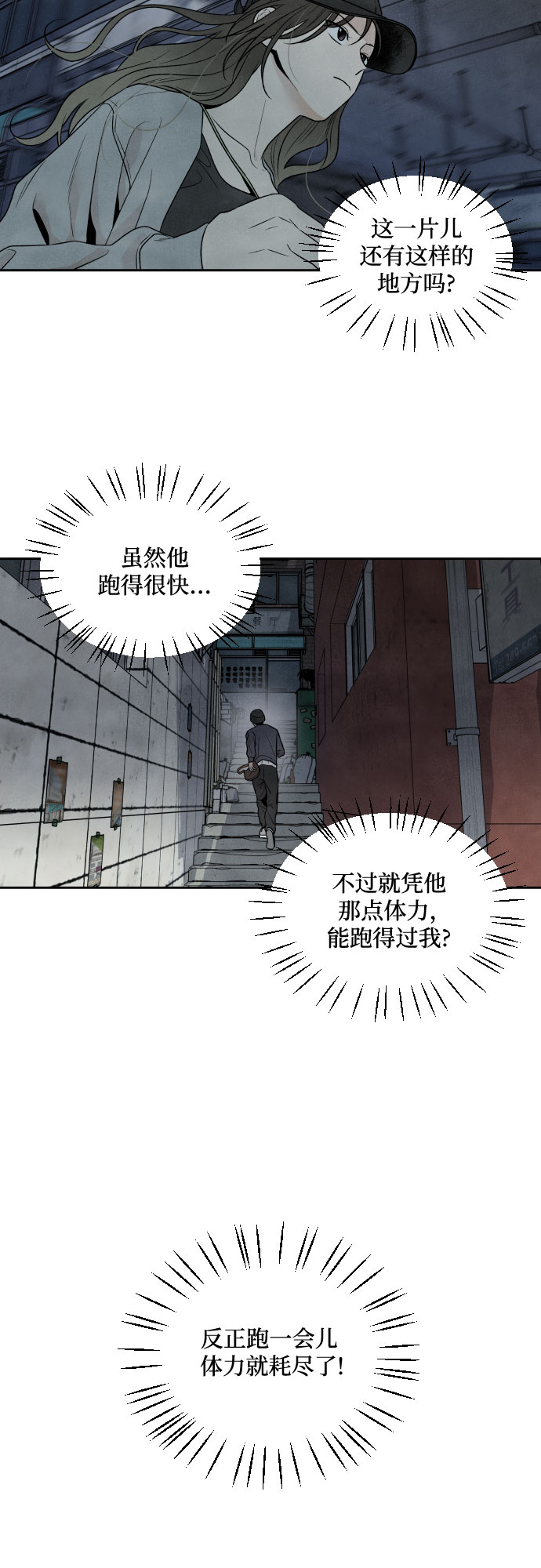 第32话10