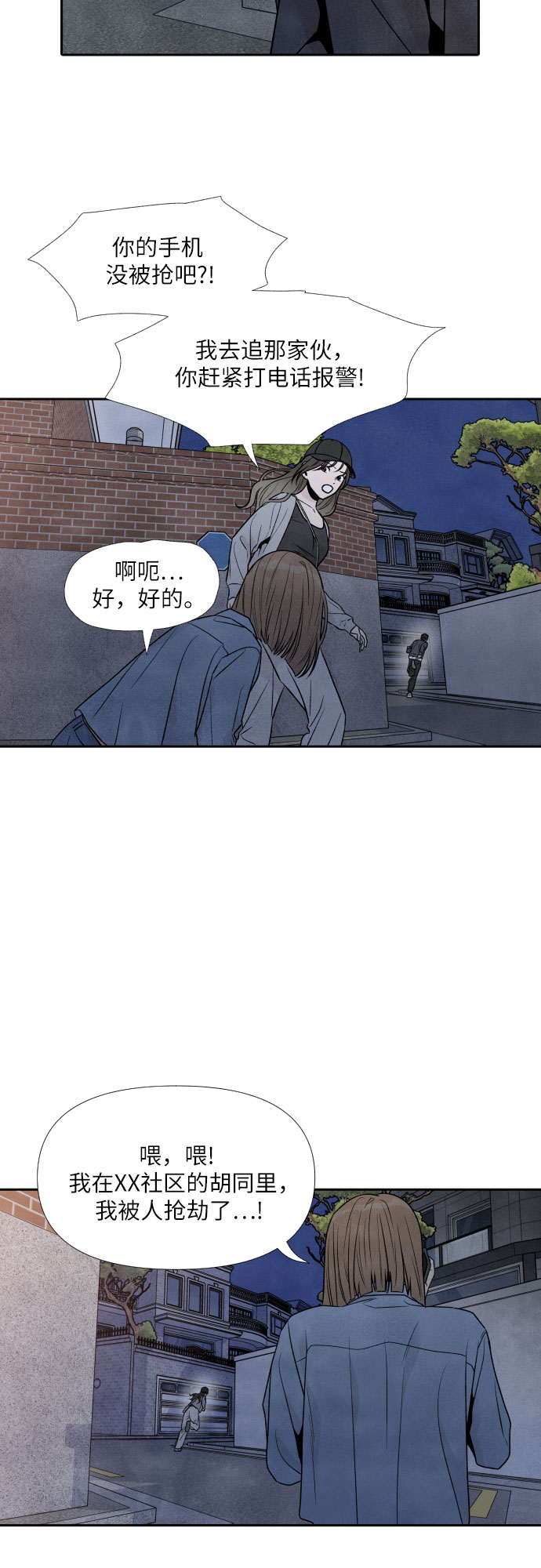 第32话8