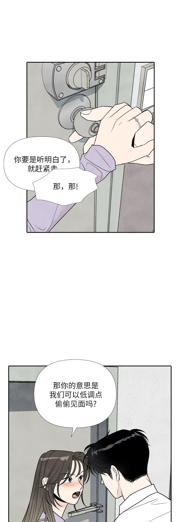第36话16