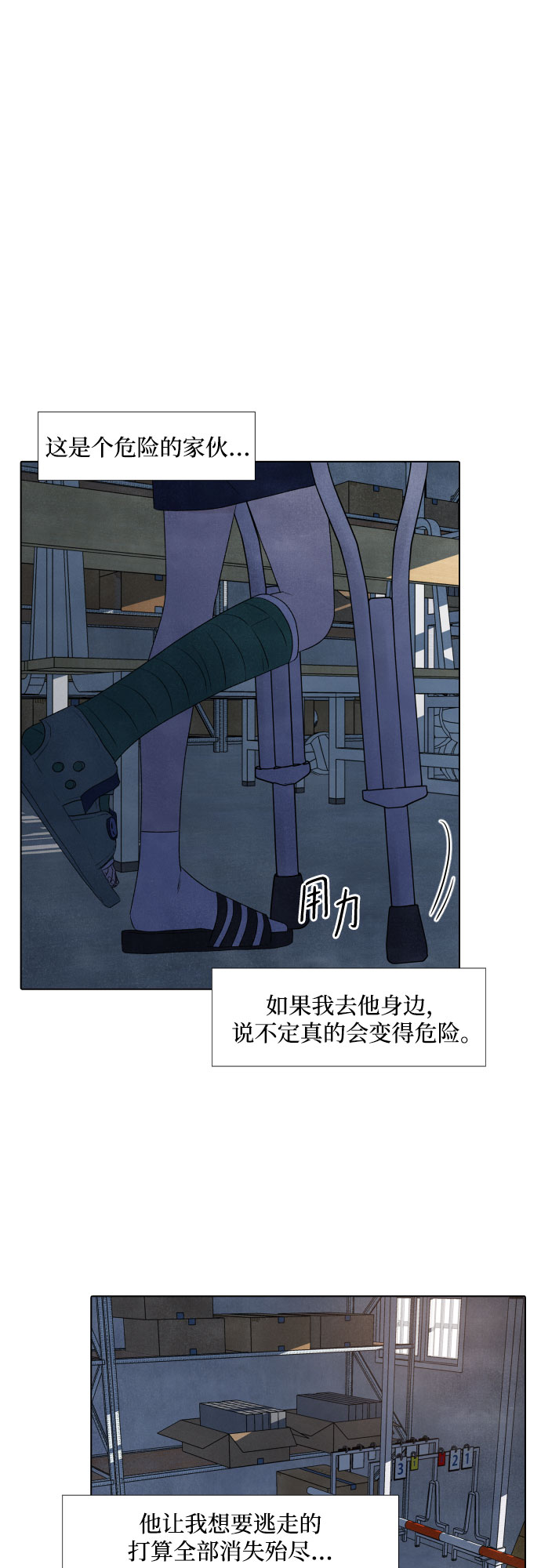 第8话18