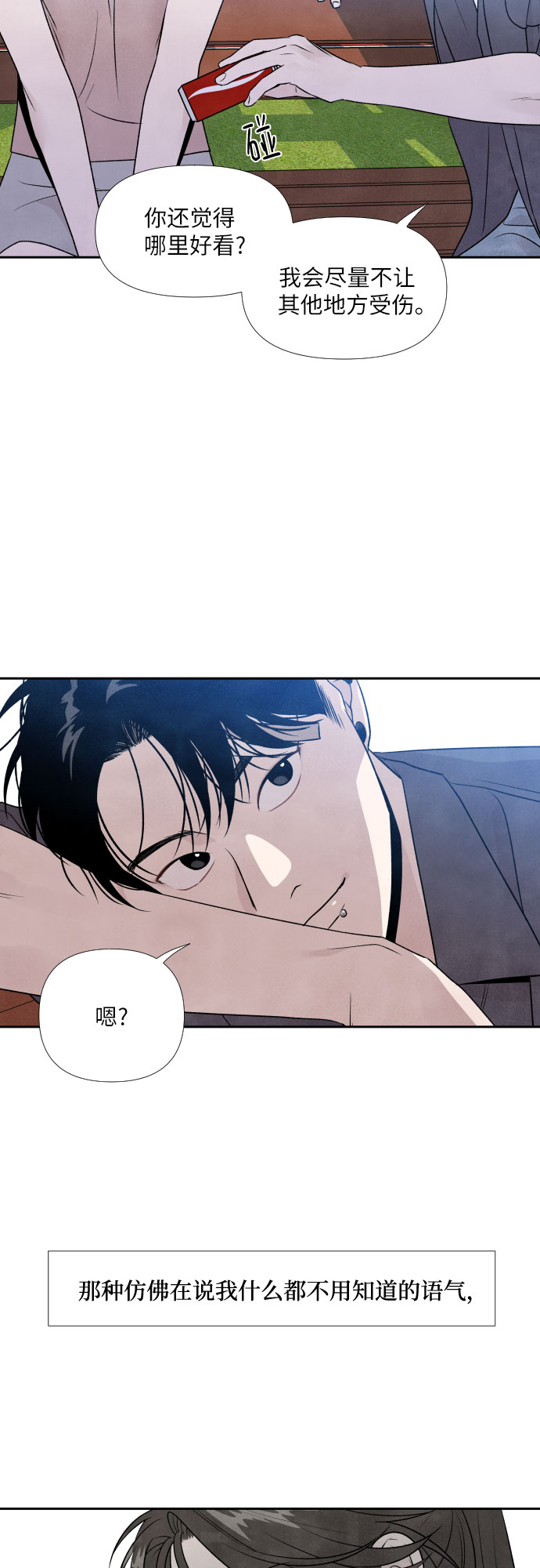 第29话16