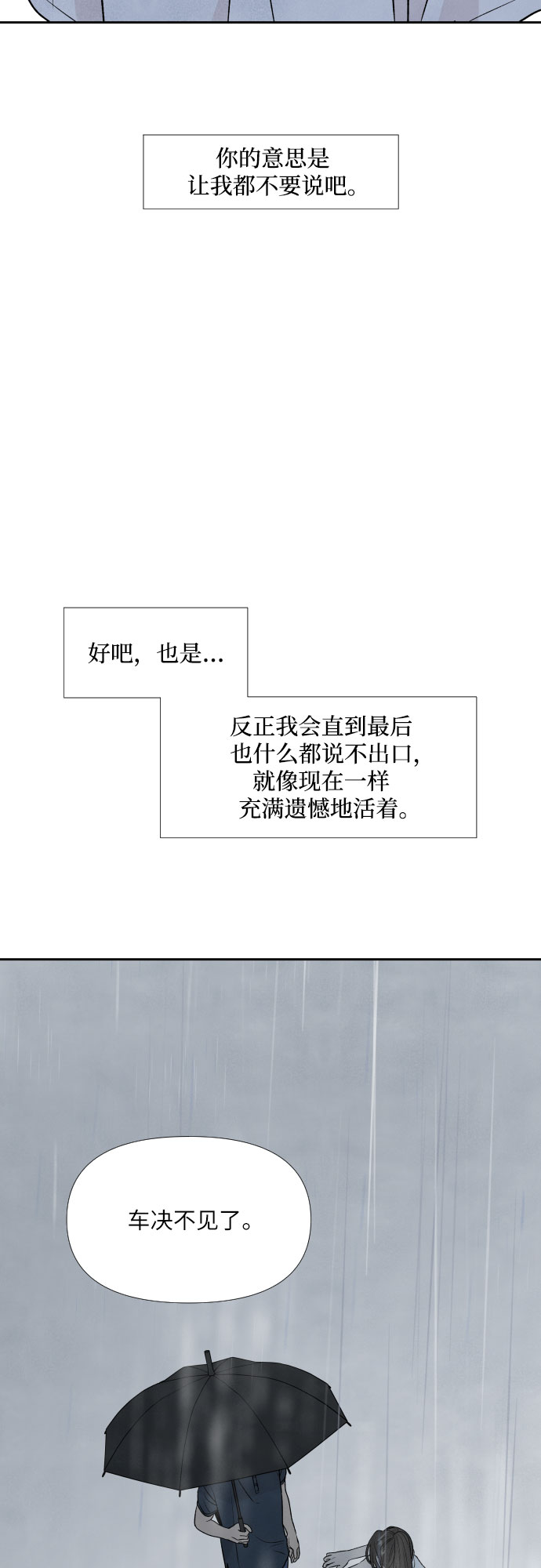 第30话36