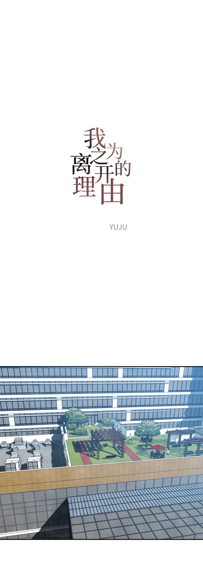 第13话6