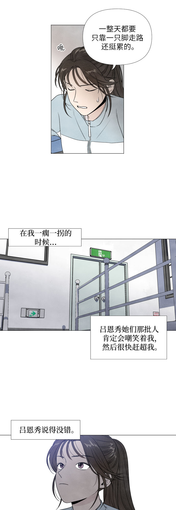 第2话31