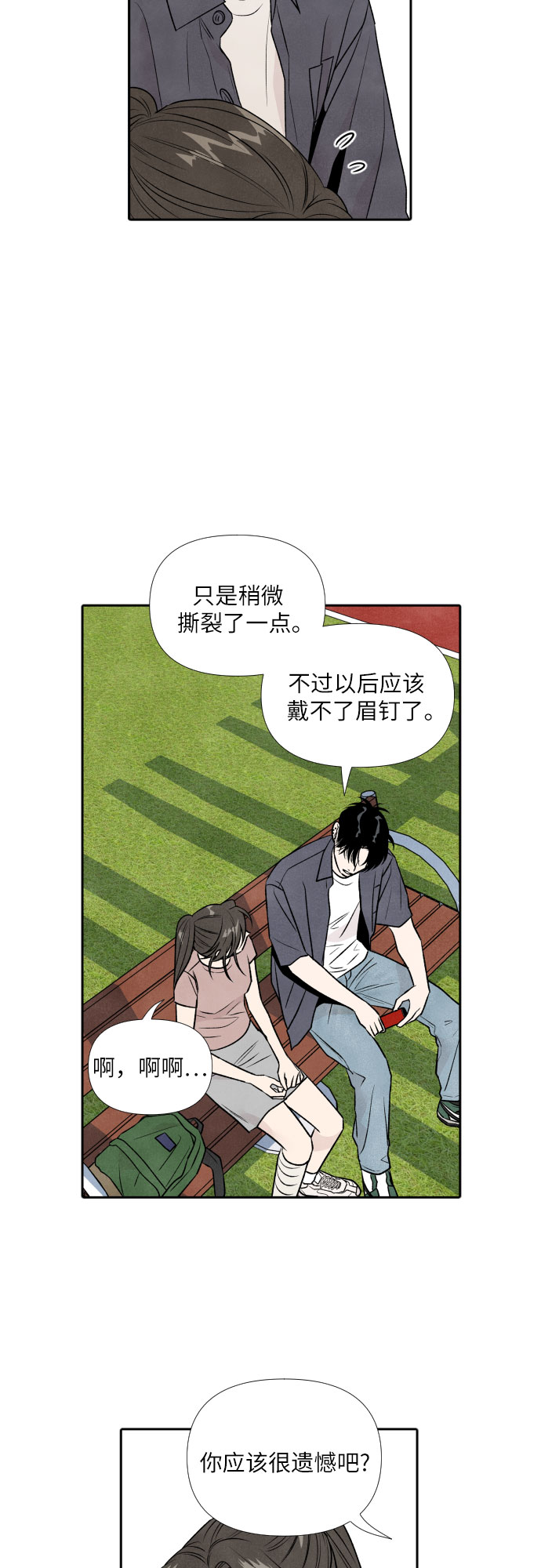 第29话13