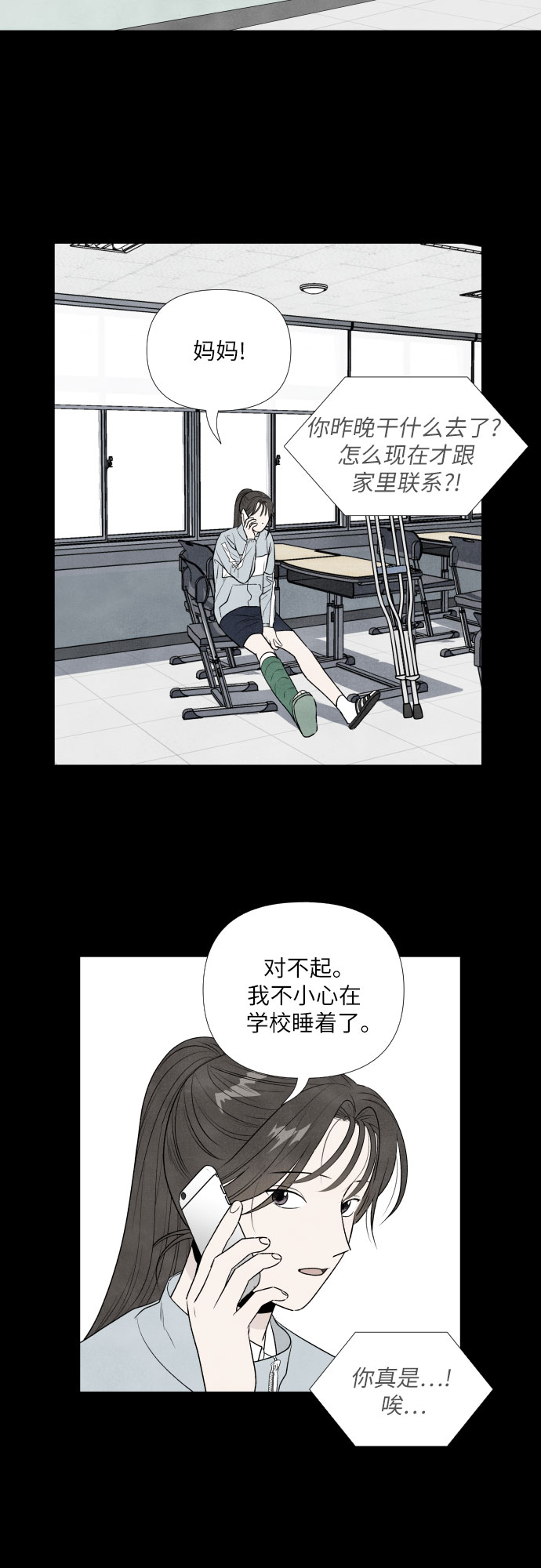 第11话9