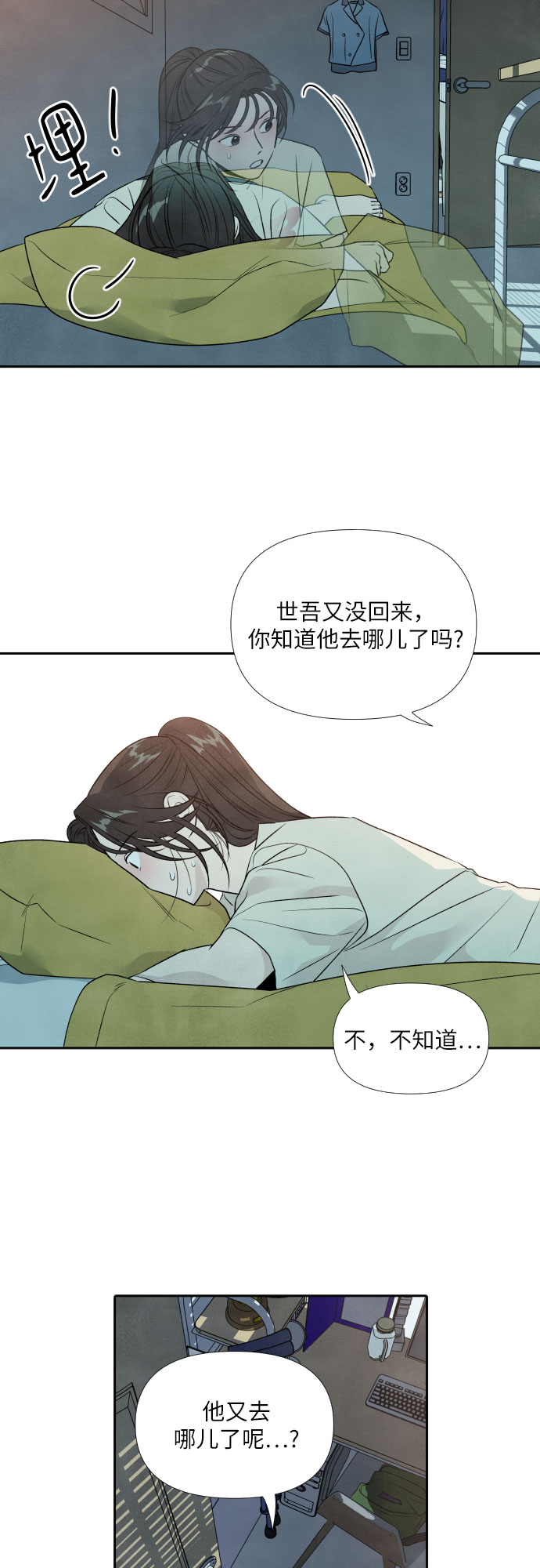 第24话10