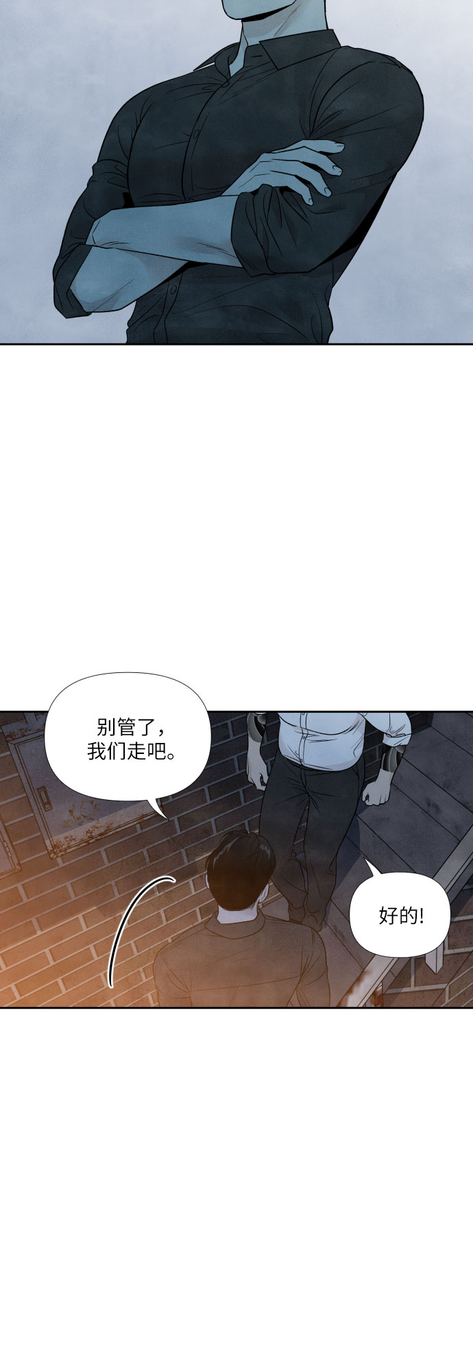 第33话8