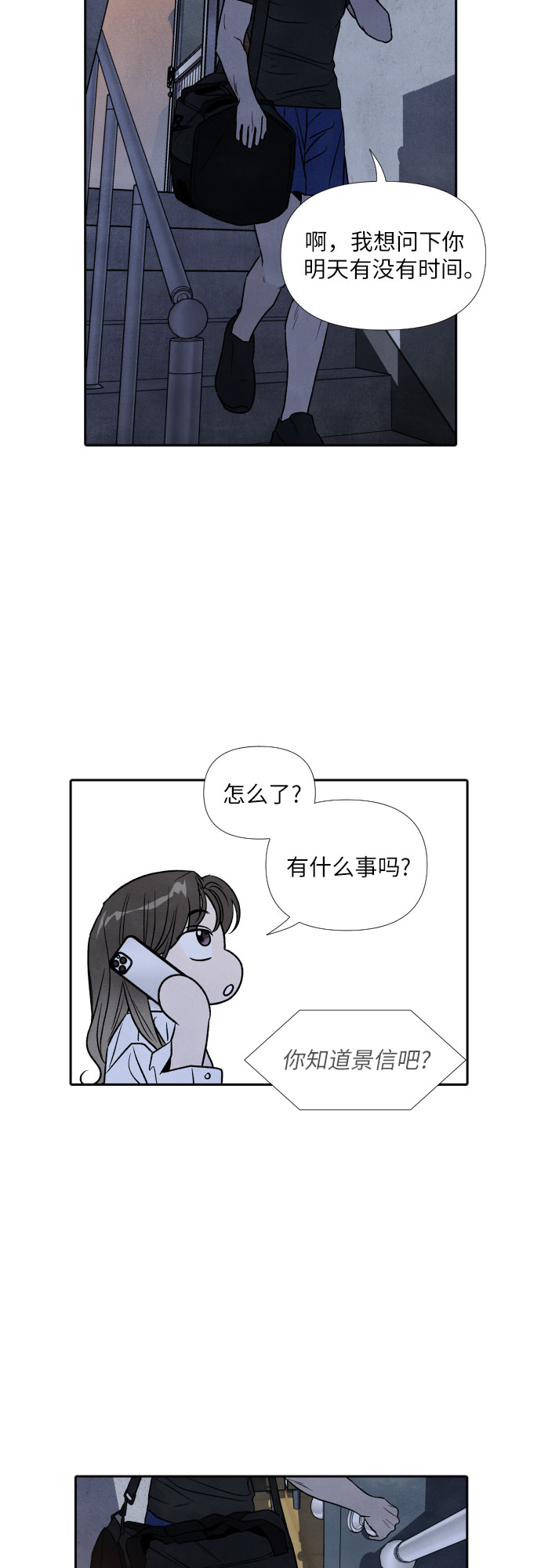 第44话35