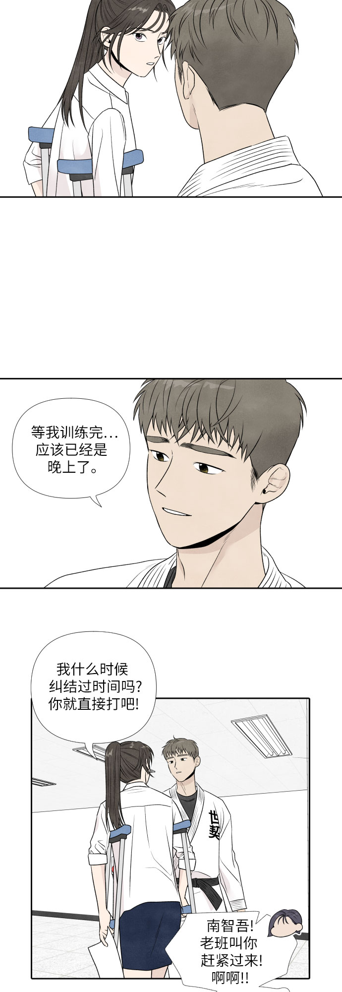 第16话38