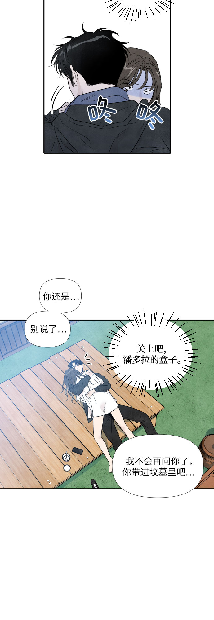 第53话34