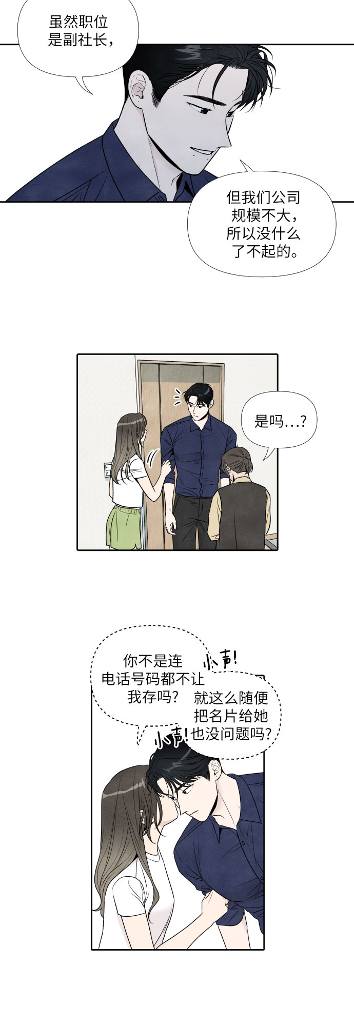 第55话27