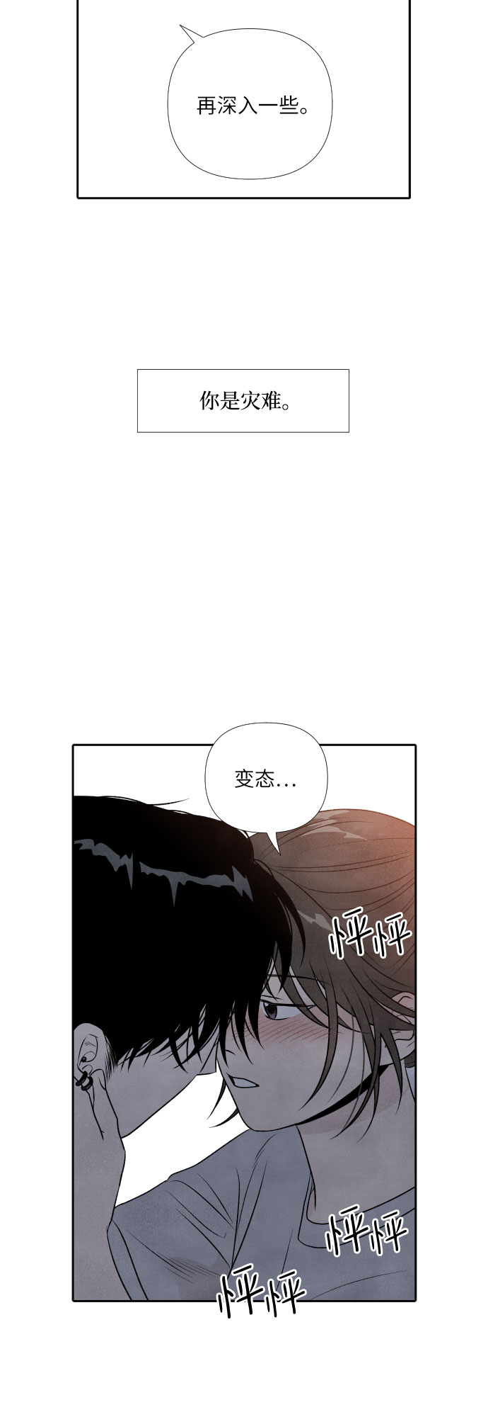 第20话40