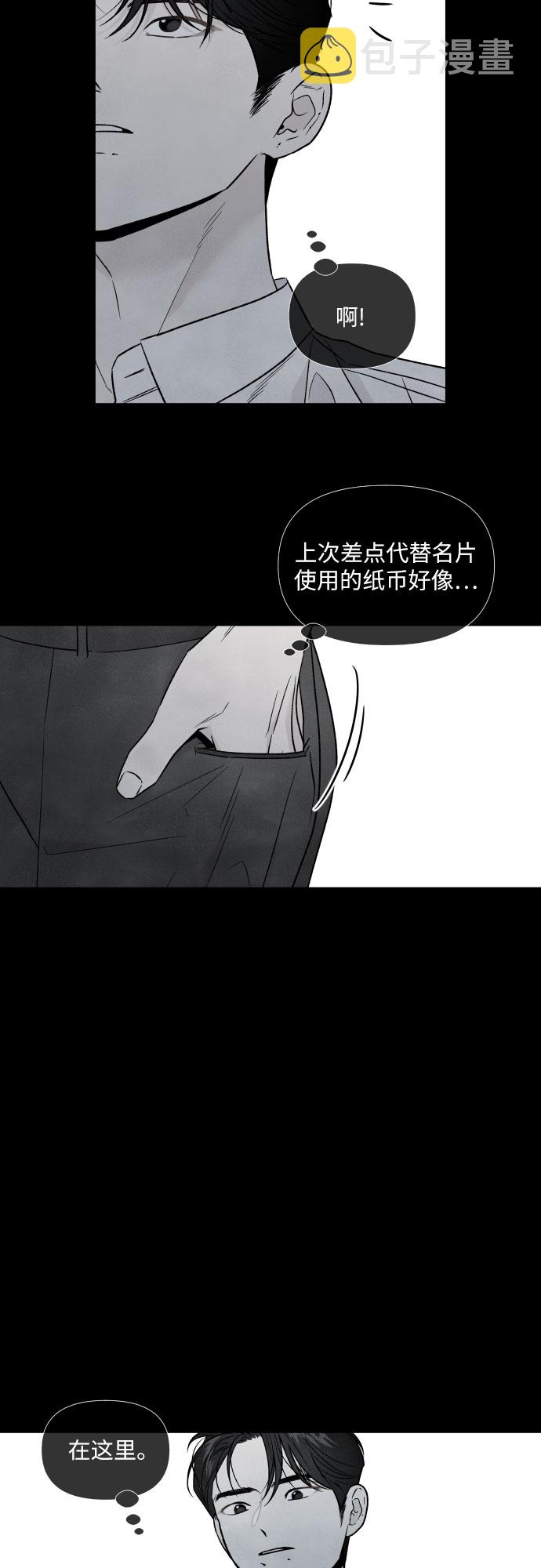 第43话5
