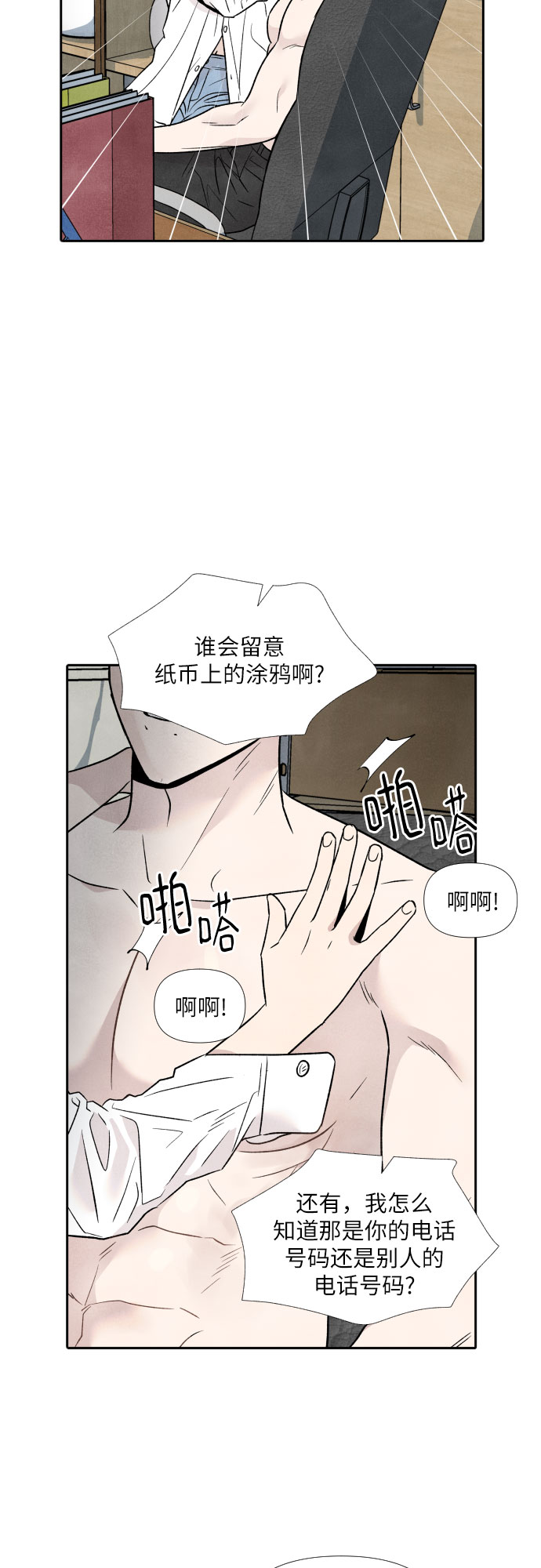 第43话9