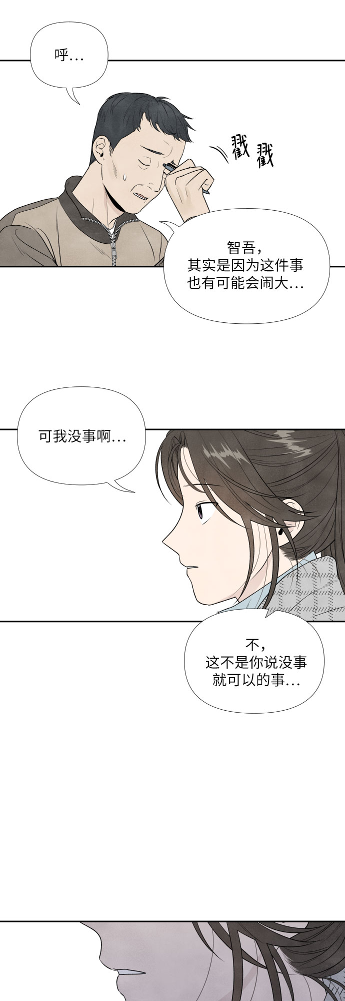 第11话7