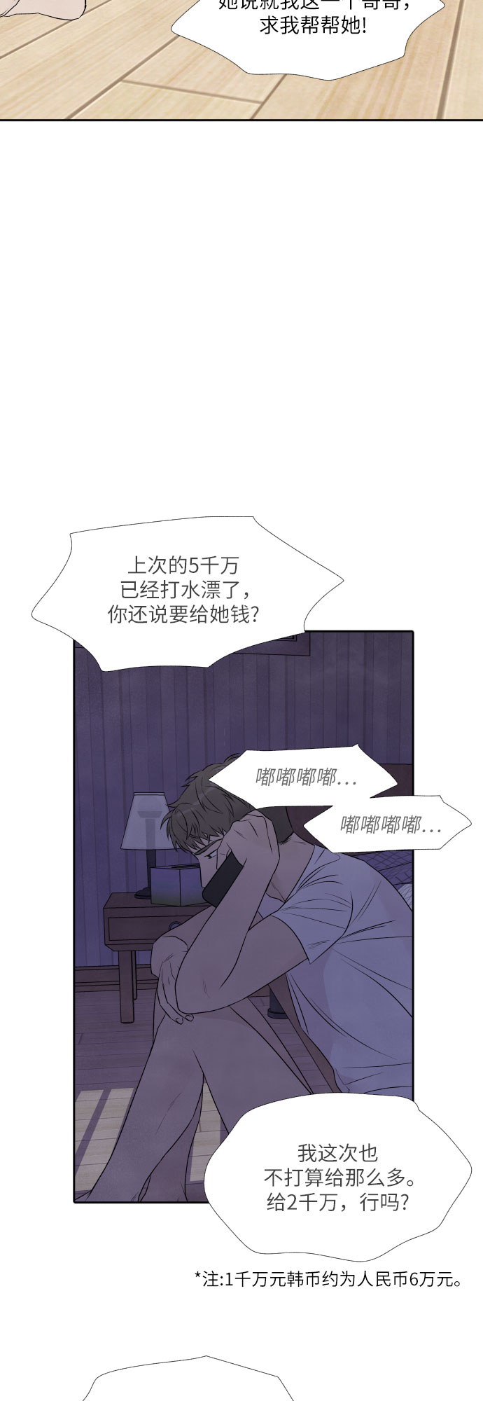 第20话54