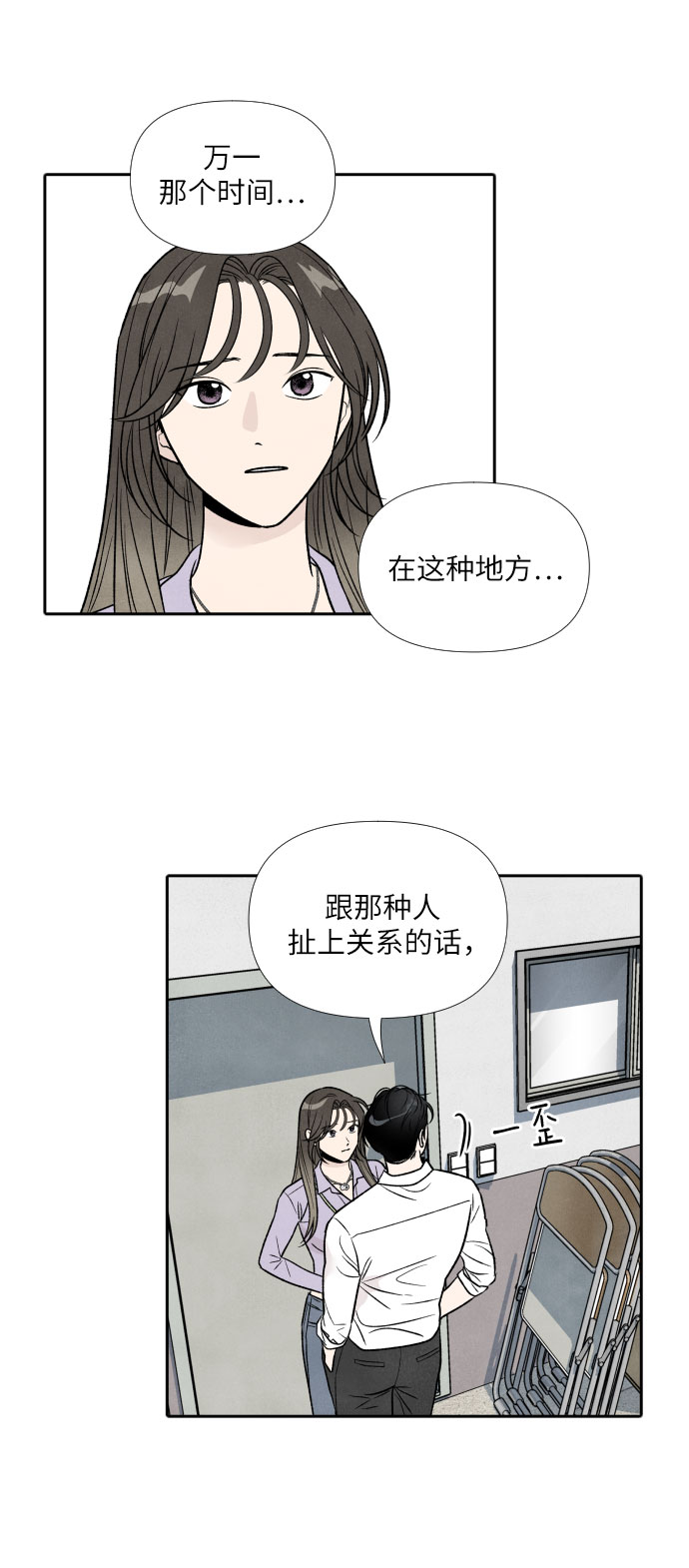 第36话14