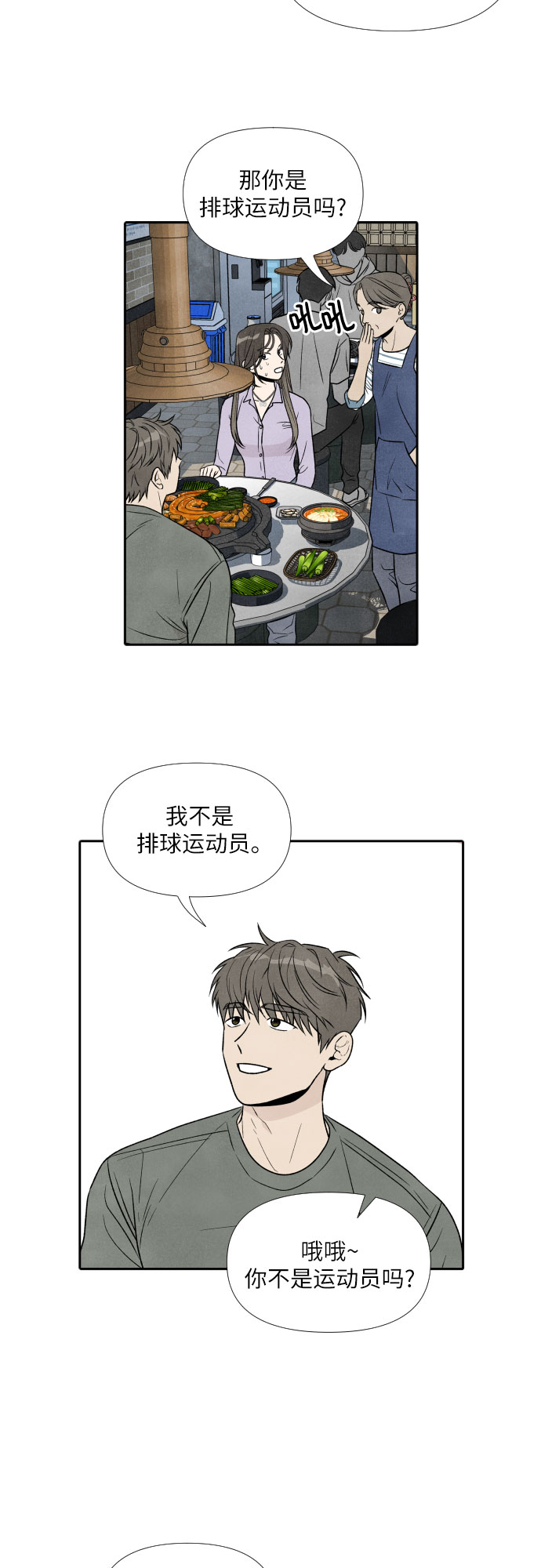 第34话24