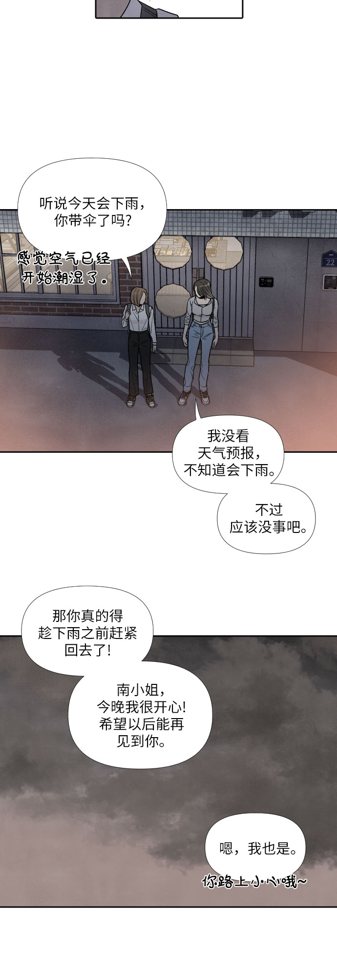 第40话3
