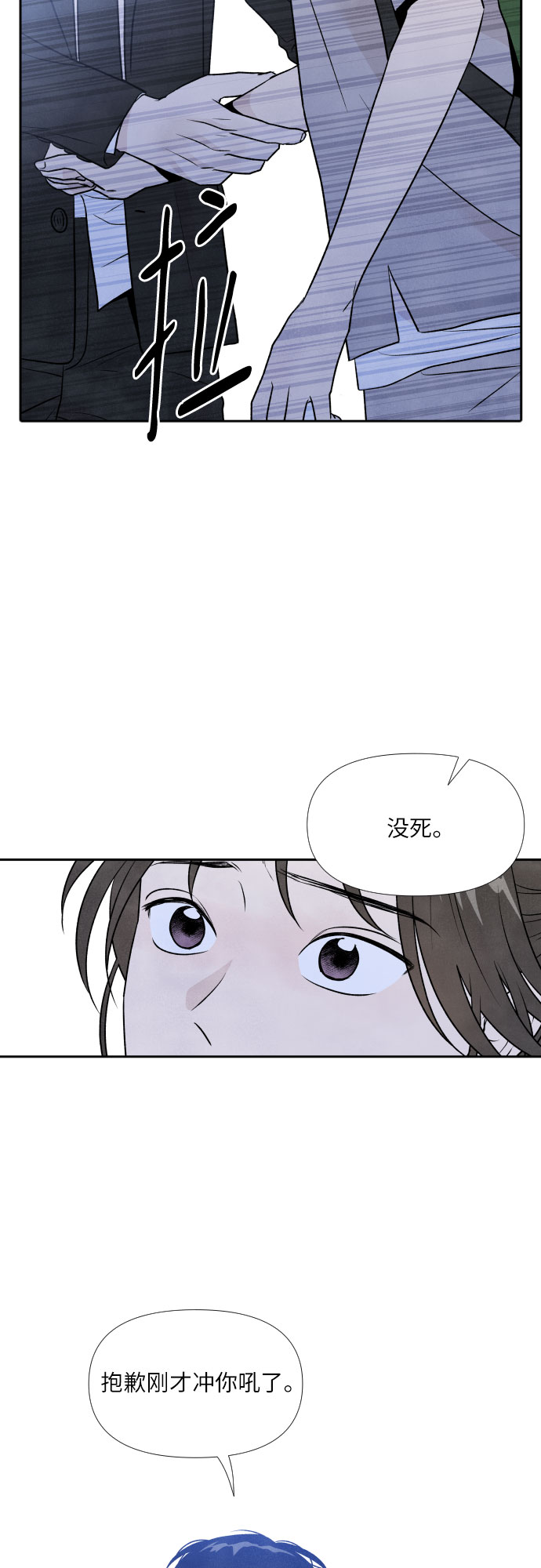 第28话7