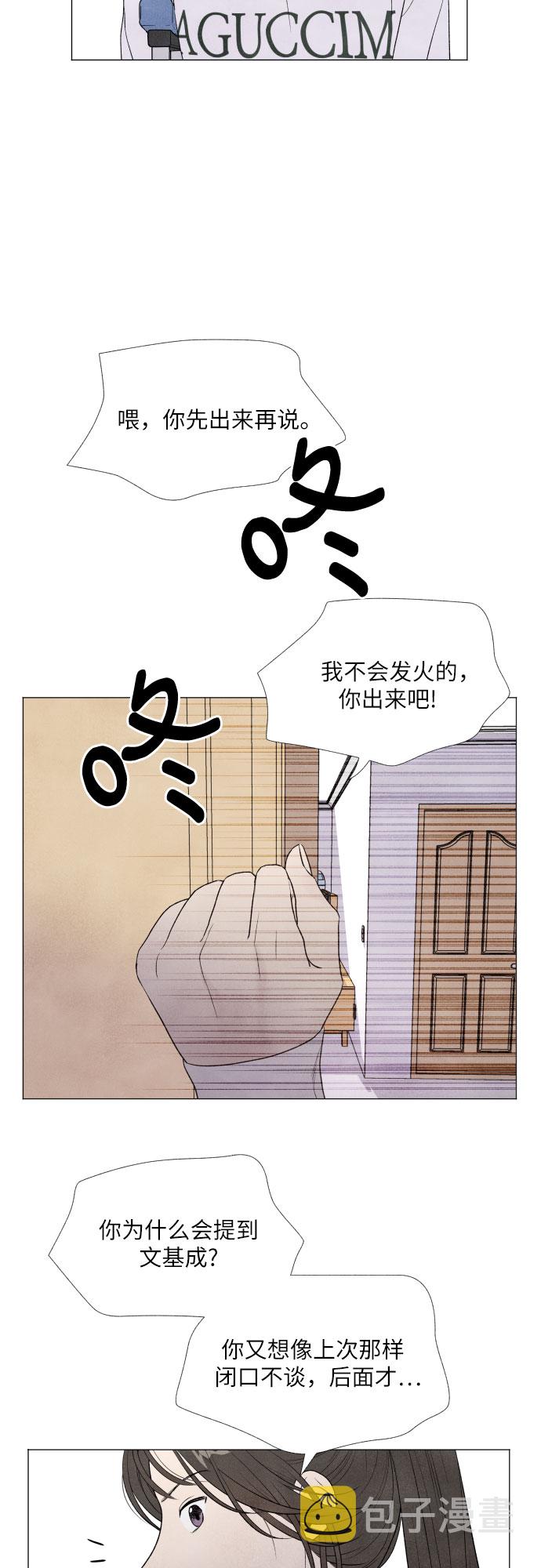 第5话2