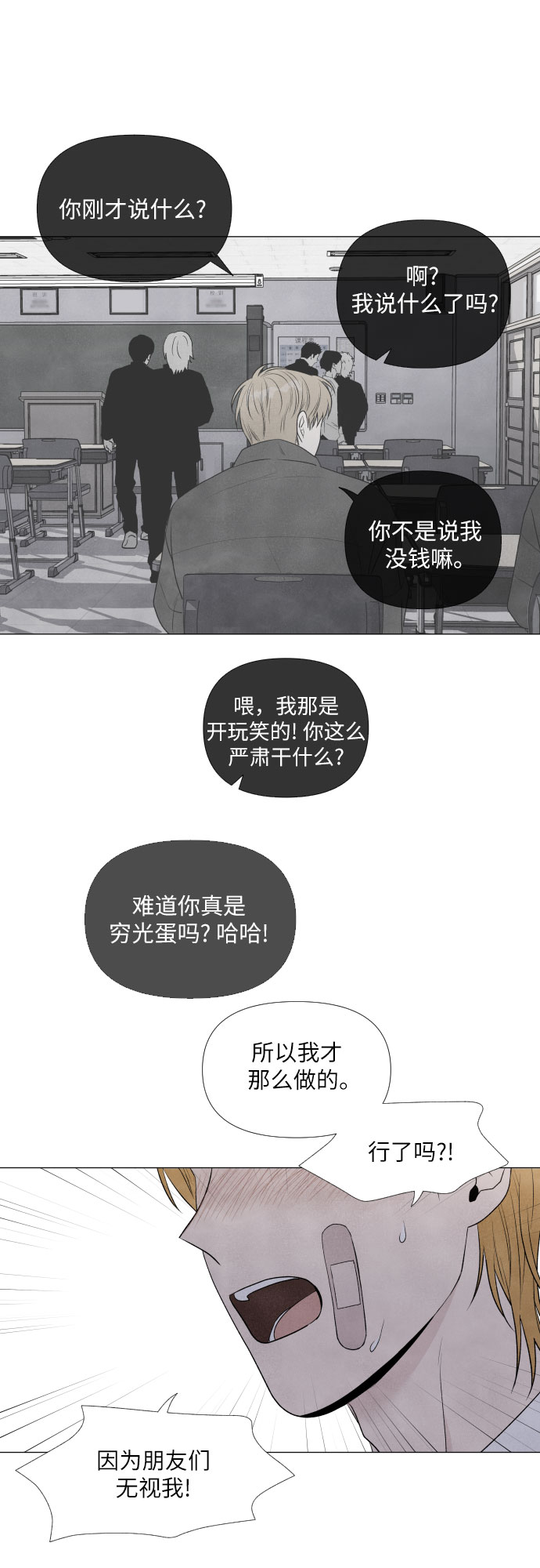 第5话17