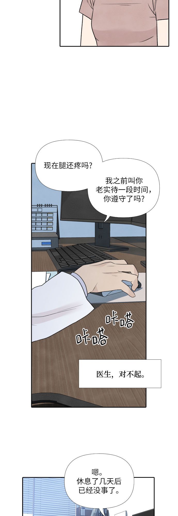 第28话26