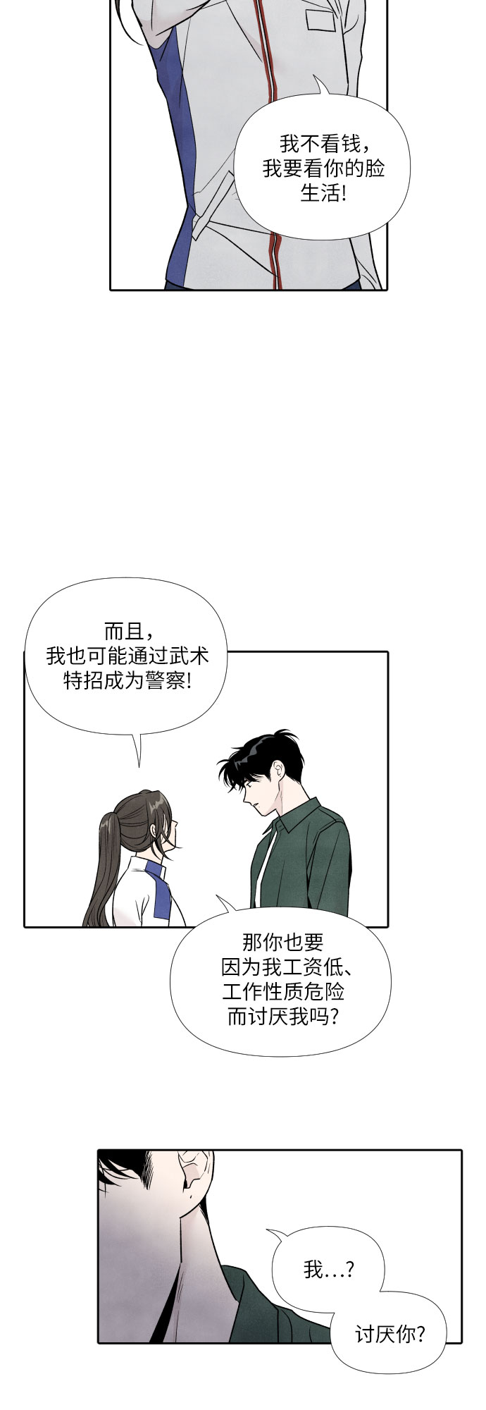 第49话30