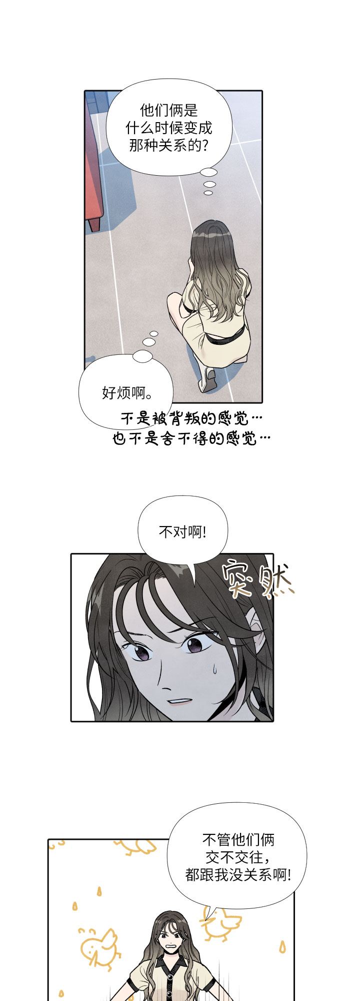 第38话11