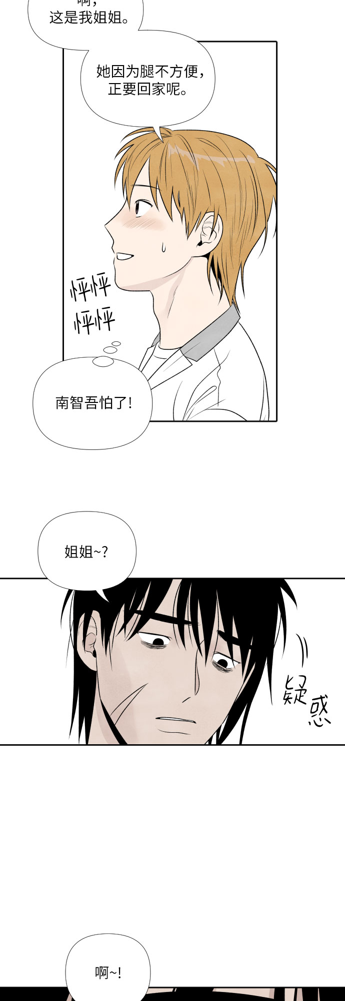 第14话33