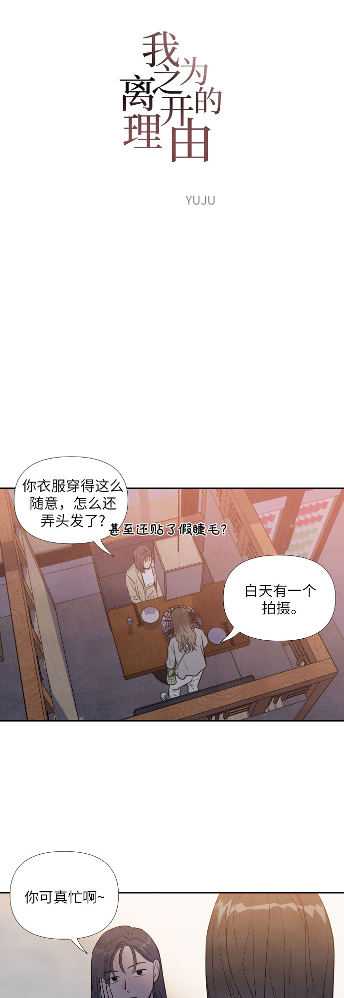 第31话3