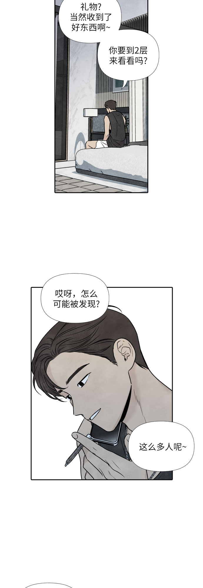 第46话4