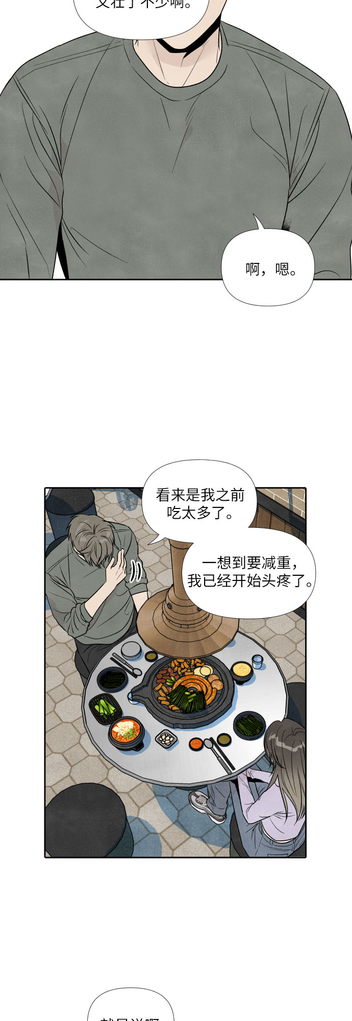 第34话15