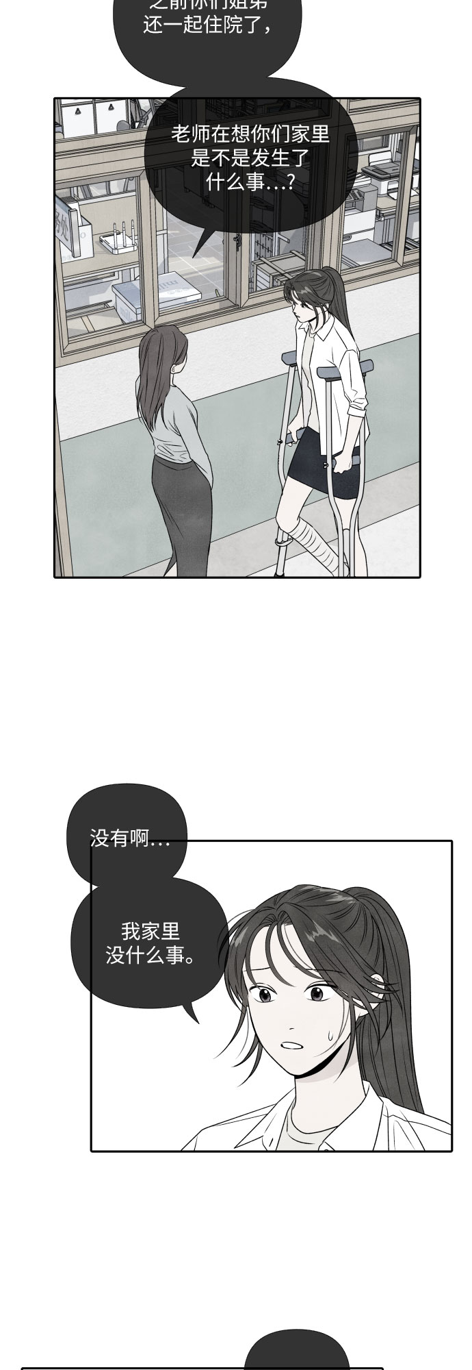 第21话48