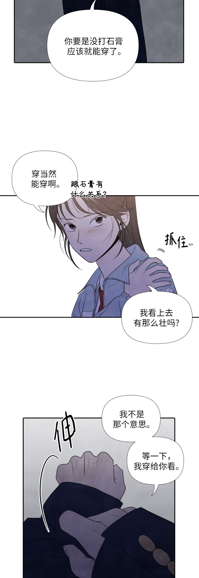 第9话6