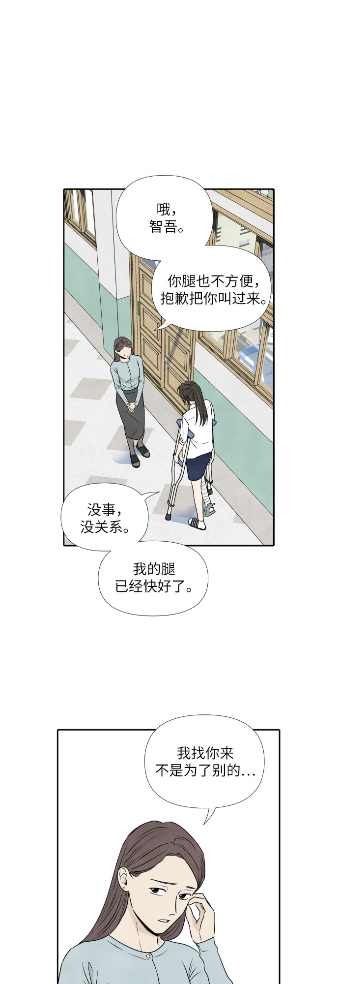 第21话37