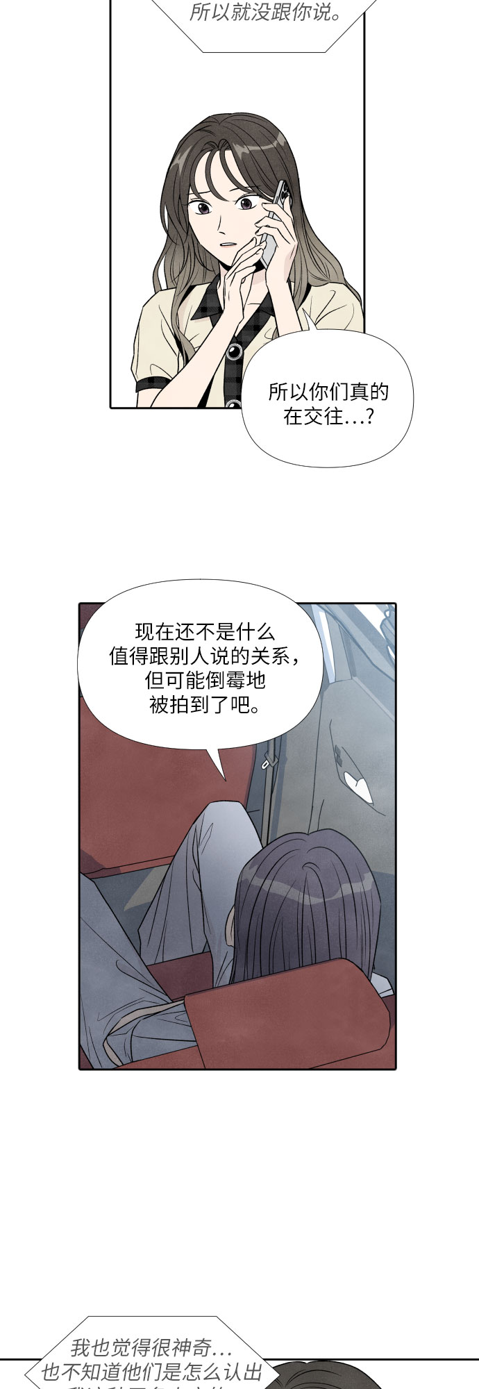 第38话3