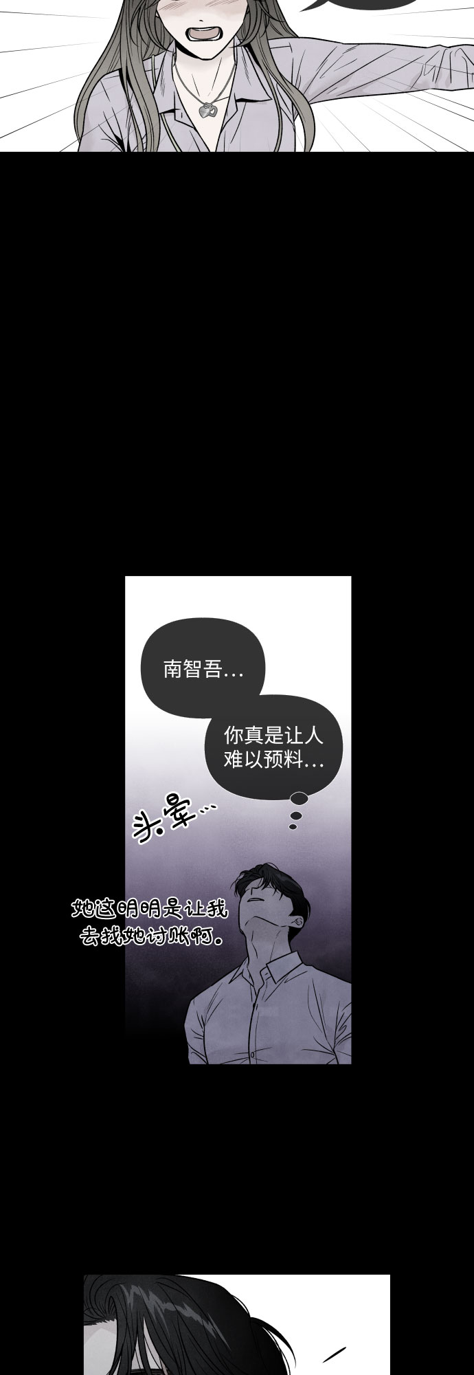 第43话4