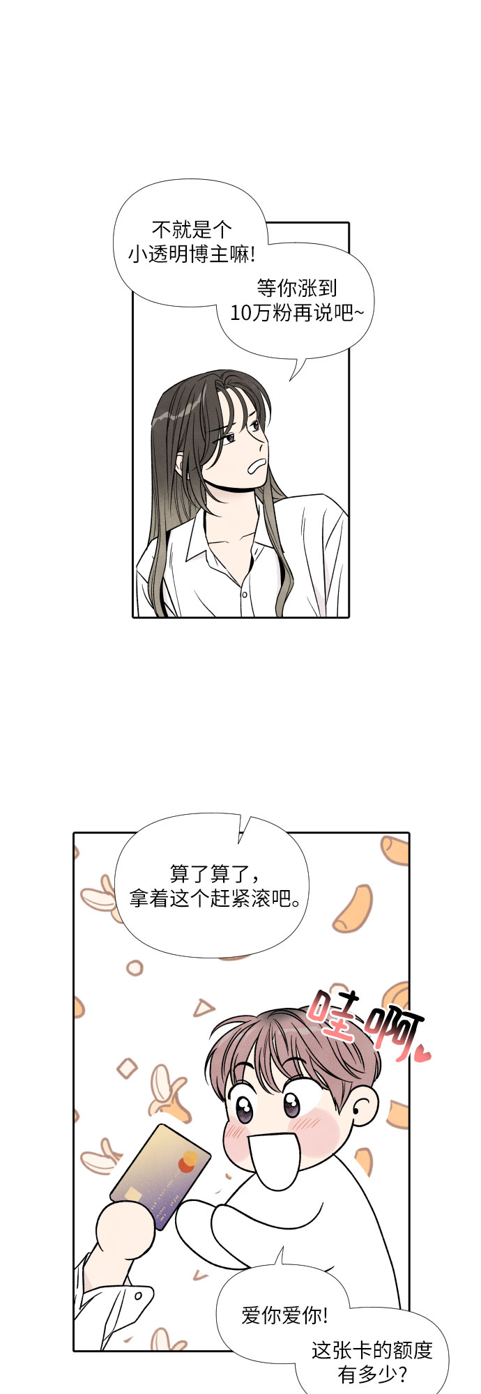 第44话26