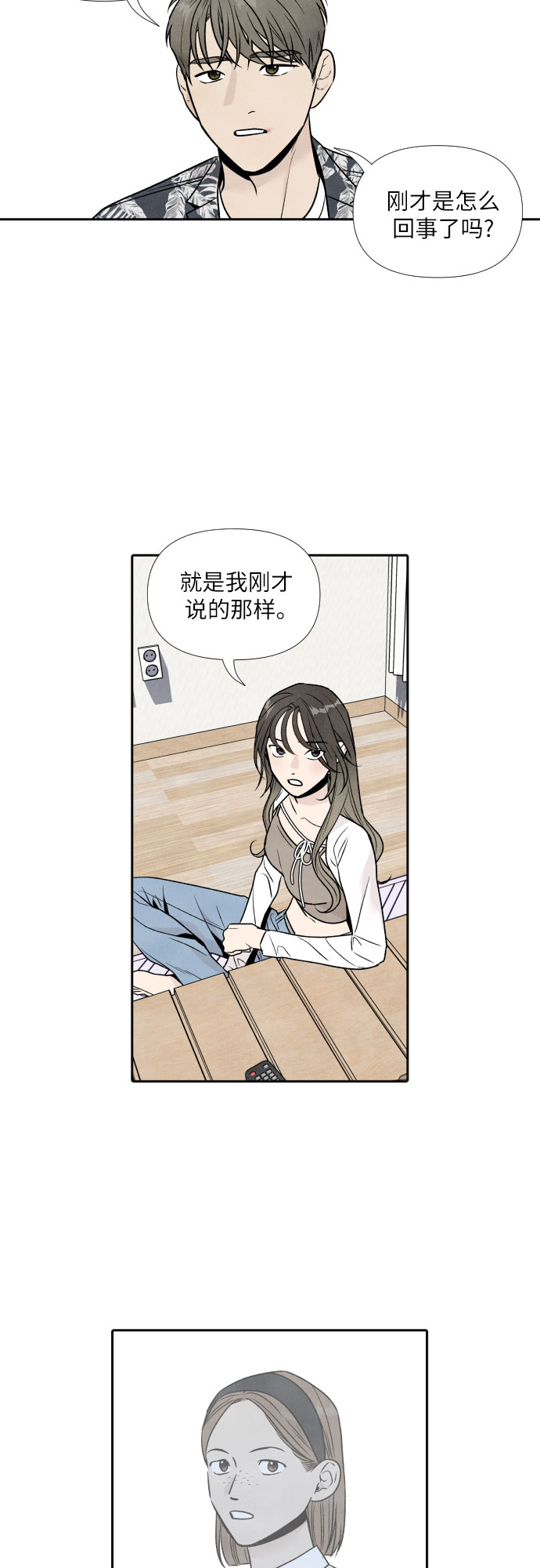 第47话14