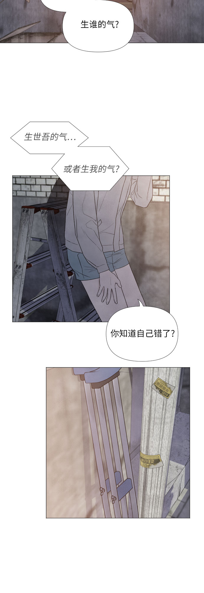 第6话5