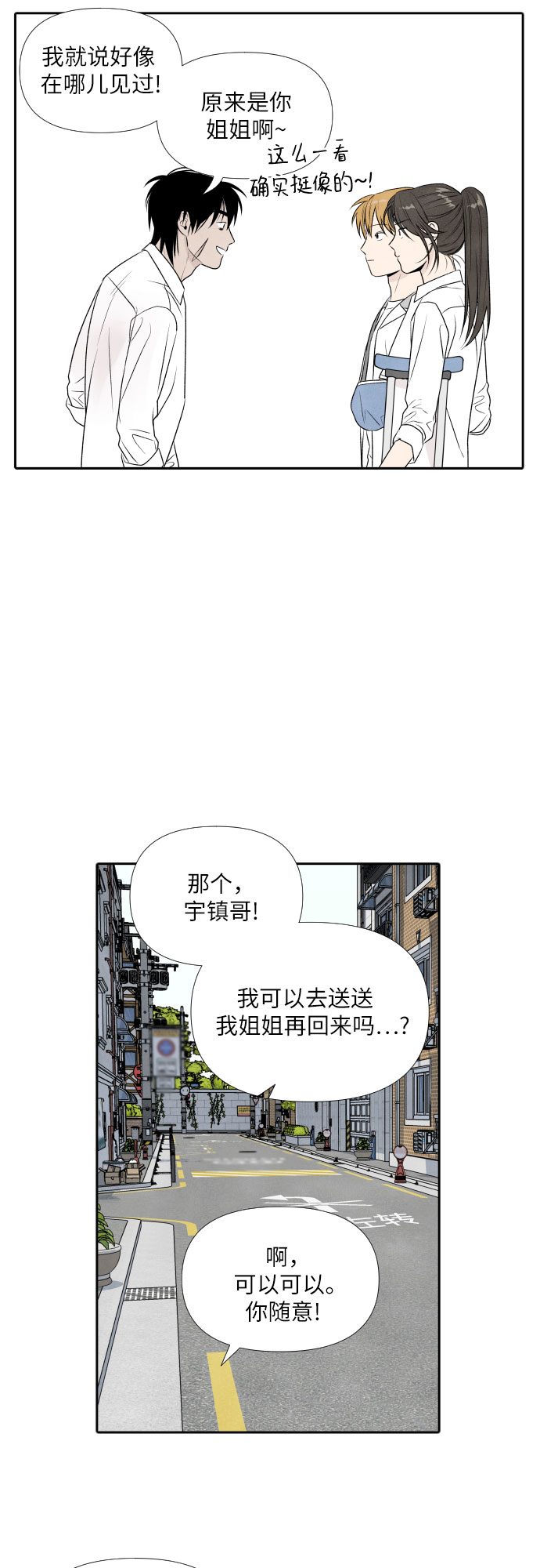 第14话37