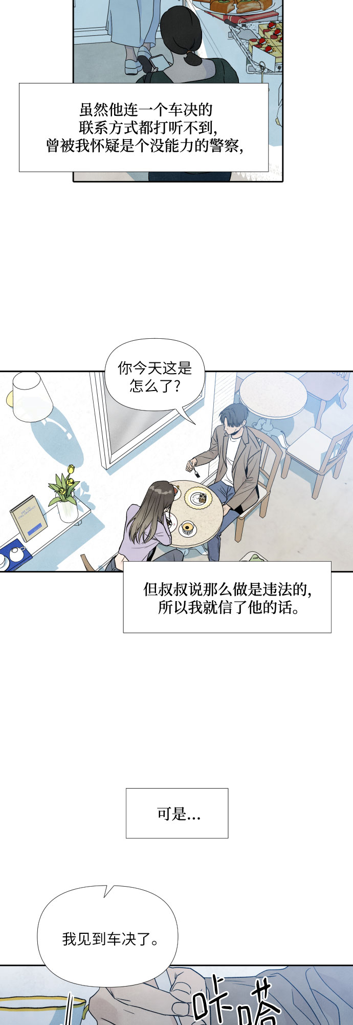 第33话19