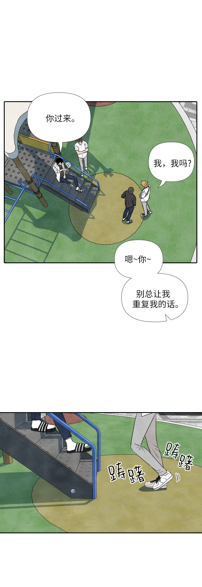 第14话11