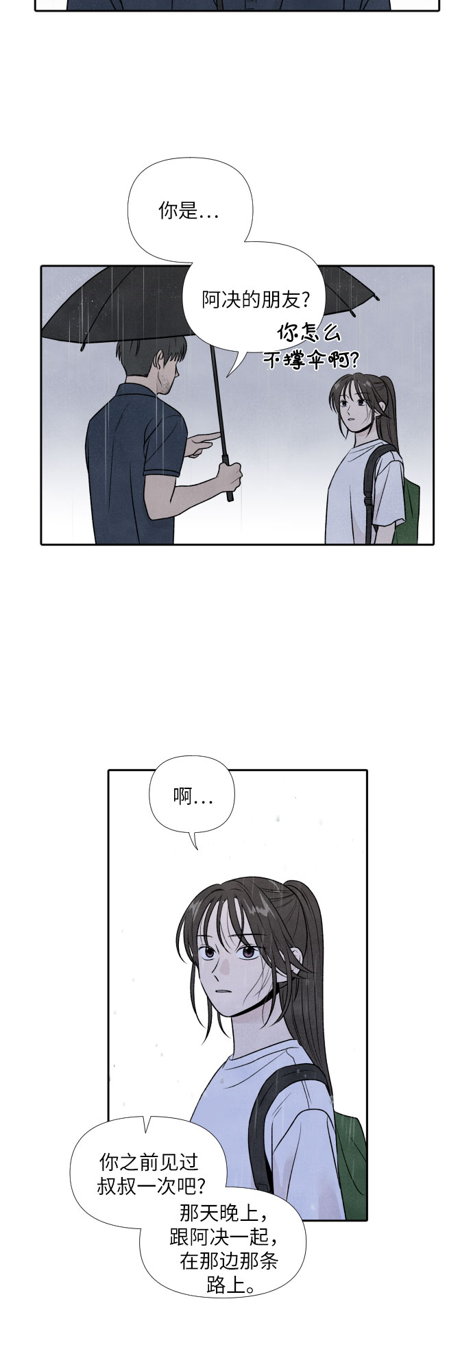第30话28