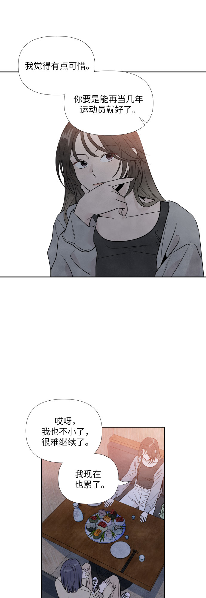 第31话6