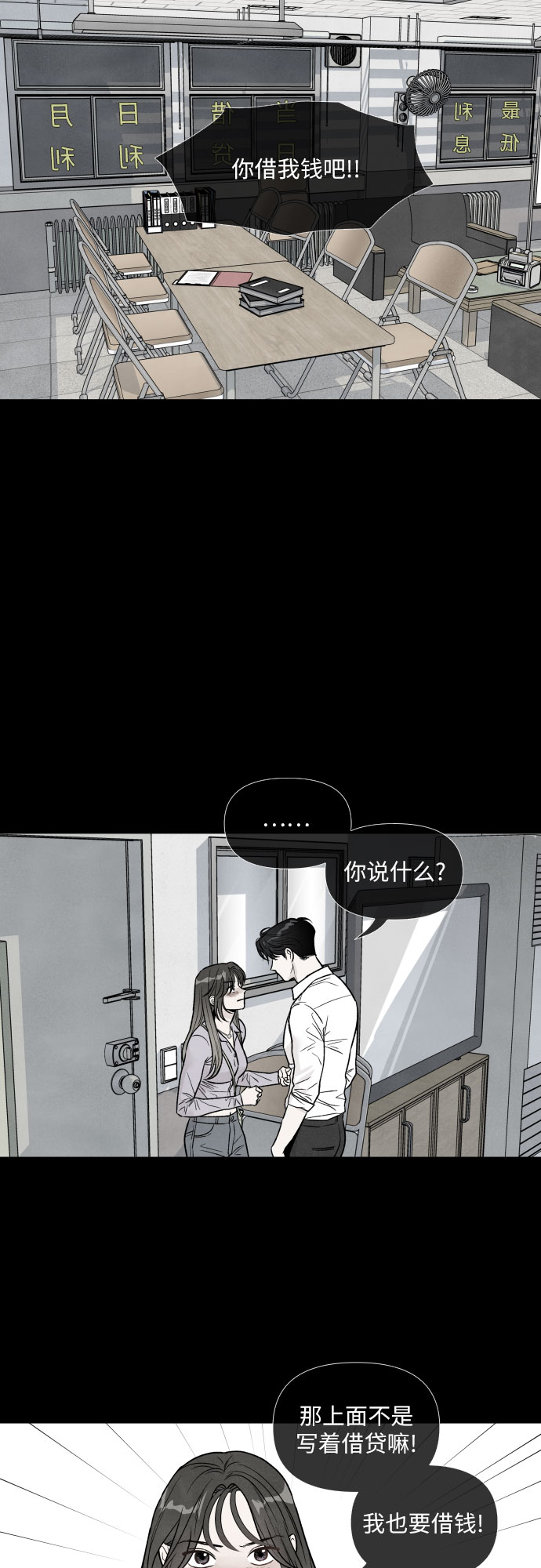 第43话3