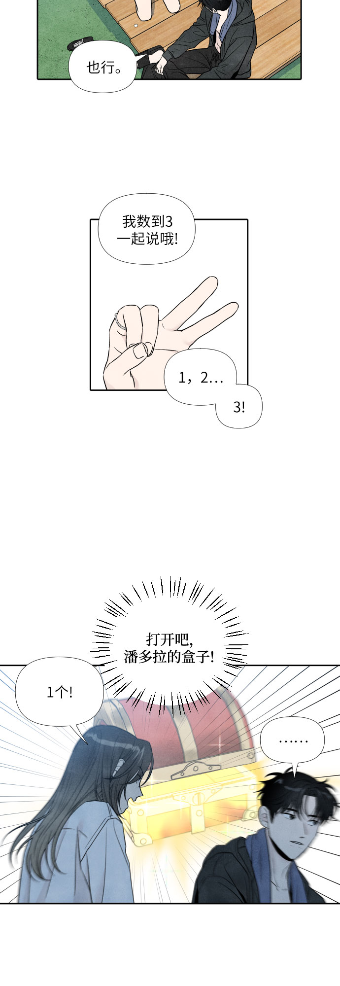 第53话32